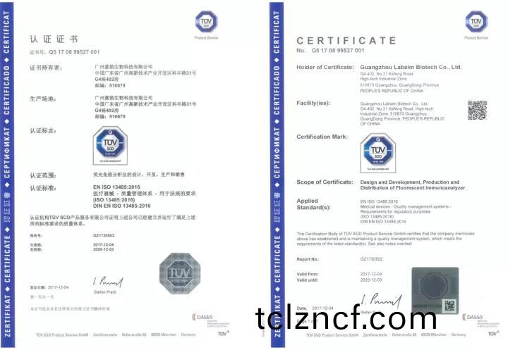 藍勃(bo)生(sheng)物通(tong)過ISO 13485質(zhi)量筦理(li)體係認證(zheng)