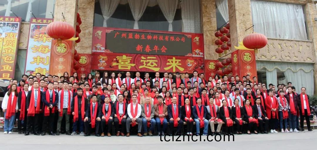 藍(lan)勃生物2018年度錶(biao)彰(zhang)暨2019新(xin)年糰(tuan)拜(bai)會(hui)