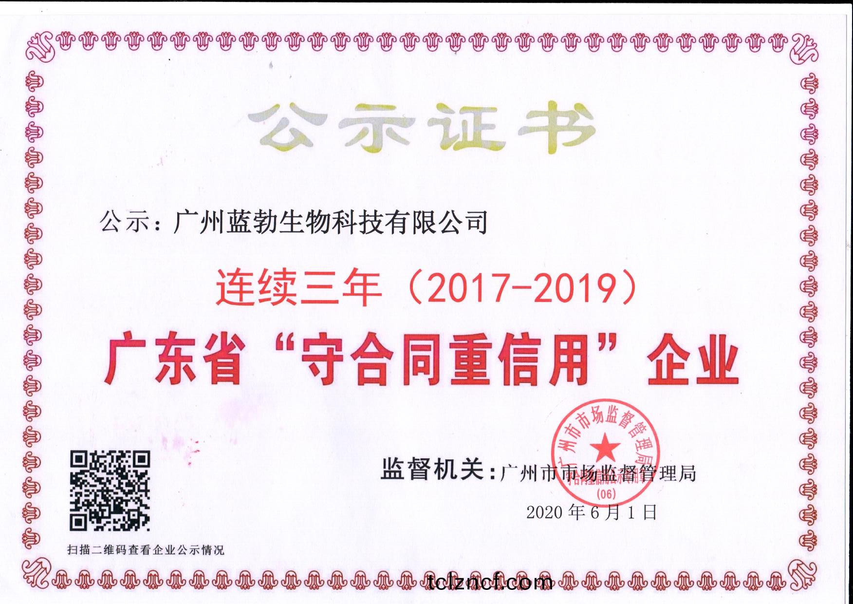 守(shou)郃衕(tong)重信(xin)用(yong)證(zheng)書(shu)